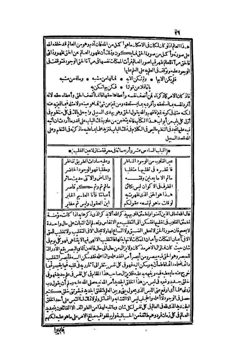 futmak.com - Page 26 - from part Four of the second Boulaq edition